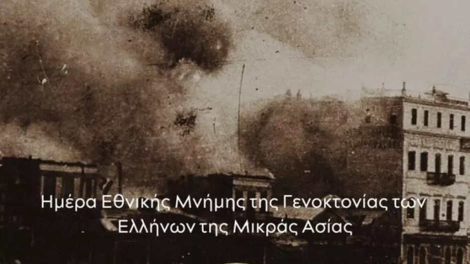 ΠΑΕ ΠΑΟΚ: «Να τιμάς αυτούς που γέννησαν ζωή μέσα στη λάσπη και τα καμένα»