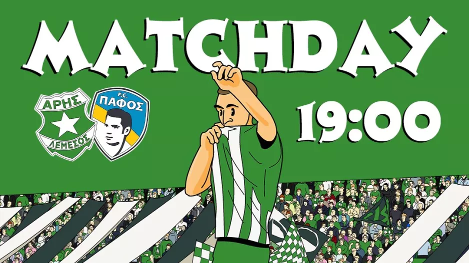 Matchday/Άρης