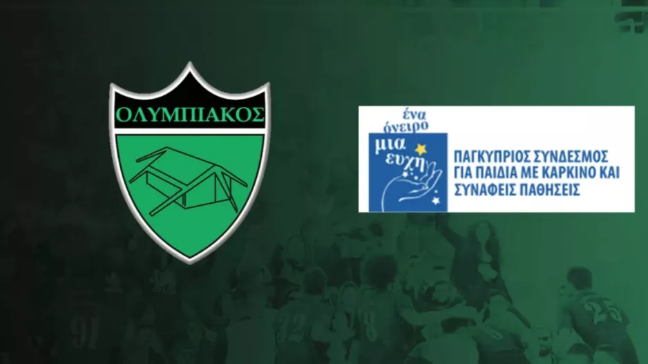 Εισφορά από τον Ολυμπιακό στον Σύνδεσμο «Ένα Όνειρο Μια Ευχή» .