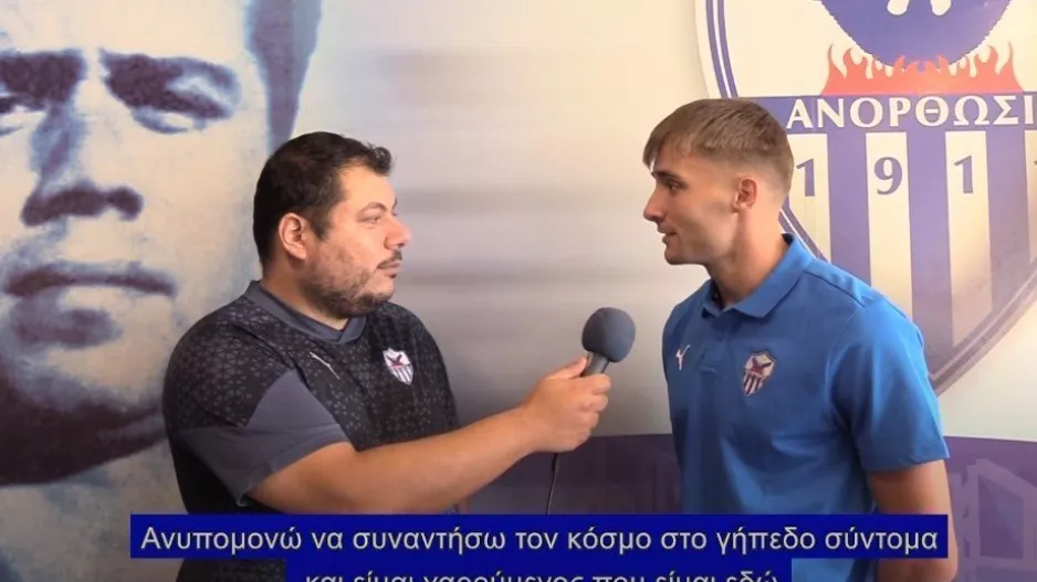 Σάλβα: "Ανυπομονώ να συναντήσω τον κόσμο - Μου είπαν ότι είναι το καλύτερο κοινό στην Κύπρο" (Βίντεο)