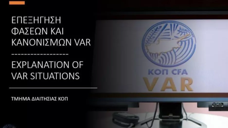 Τμήμα Διαιτησίας ΚΟΠ/ Επεξήγηση φάσεων 3ης αγωνιστικής 