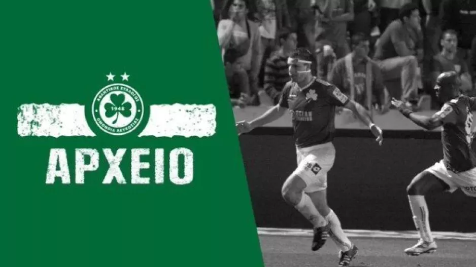 ΟΜΟ - ΑΝΟ (2008-09)