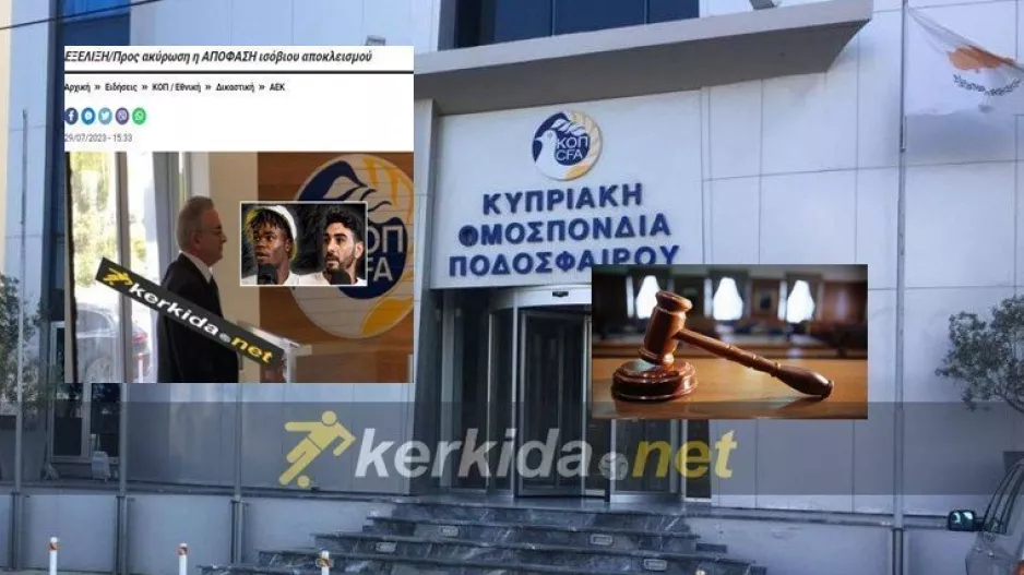 Το ΛΑΘΟΣ ήταν σοβαρότατο και... αποδείχθηκε!