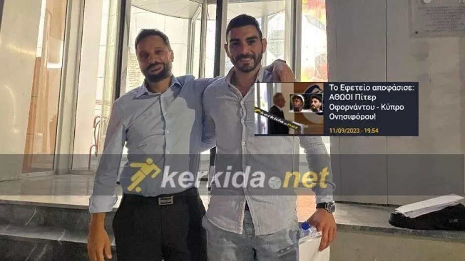Ονησιφόρου στο Kerkida μετά την αθώωση: "Έμαθα το πιο σημαντικό πράγμα..."