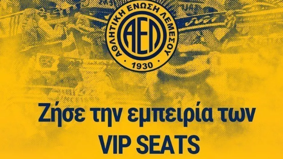 "103 vip seats μόνο για κατόχους εισιτηρίων διαρκείας!