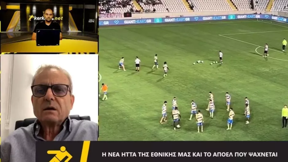 "Αν το ΑΠΟΕΛ νικήσει, θα κερδίσει αυτοπεποίθηση και χρόνο - Με ήττα... δεν χάνεται"