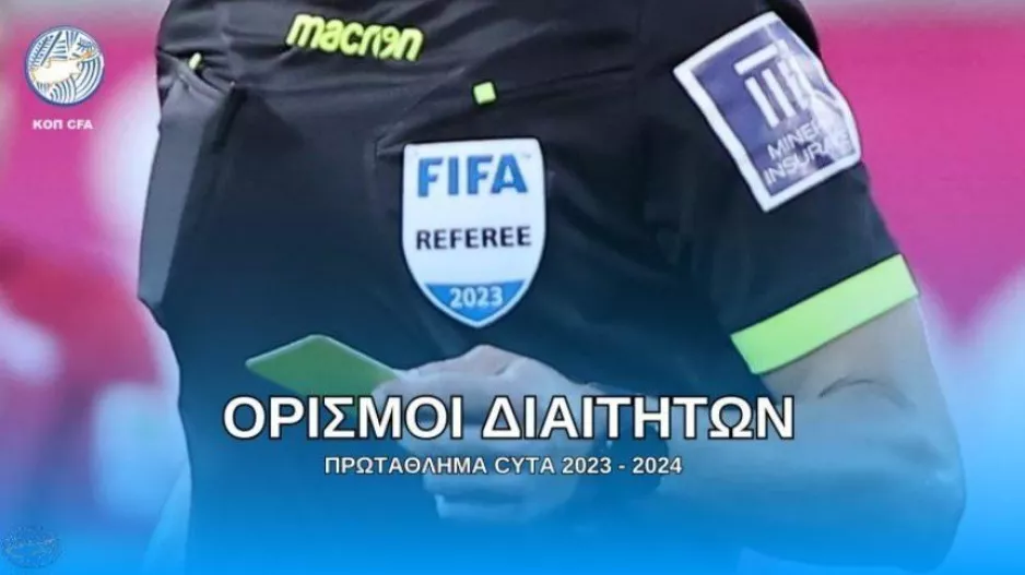 Ορισμοί 5ης αγωνιστικής - Ξένοι σε τρία παιχνίδια 