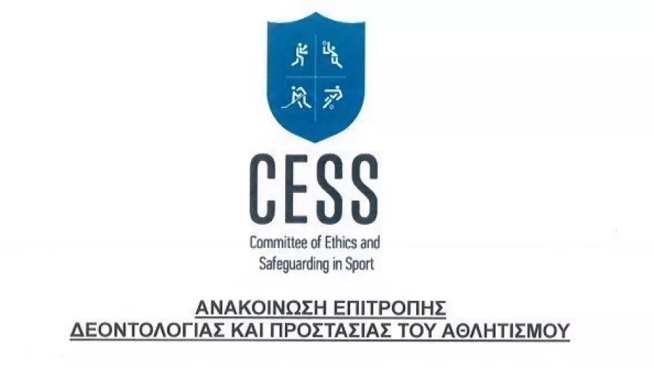 Νέα ανακοίνωση της Ε.Δ: "Ανυπόστατοι ισχυρισμοί των δικηγόρων του Κούμα - Ανακοίνωση... την Τετάρτη"