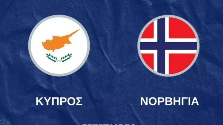 Διαθέσιμα τα εισιτήρια για τον αγώνα της Εθνικής μας με τη Νορβηγία