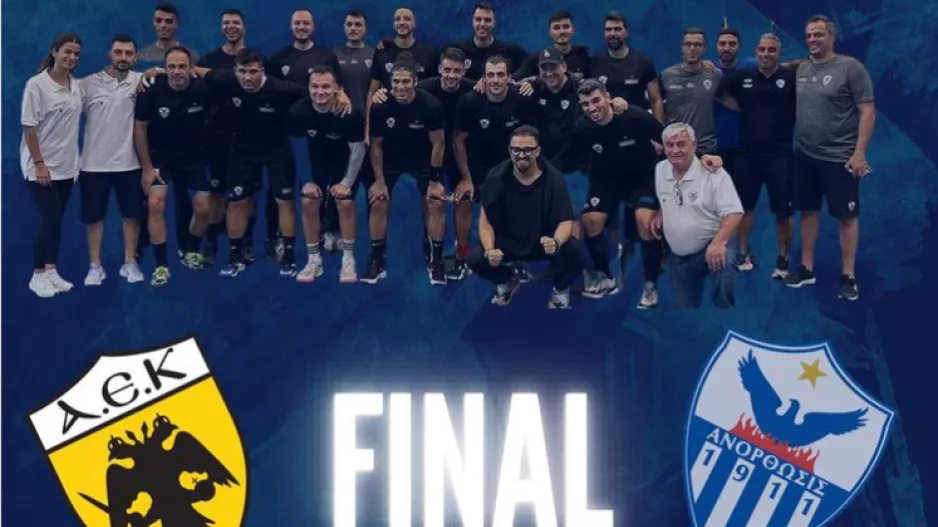 Ανόρθωση Vs ΑΕΚ Αθηνών/"Ένας τελικός που άργησε 3 χρόνια"
