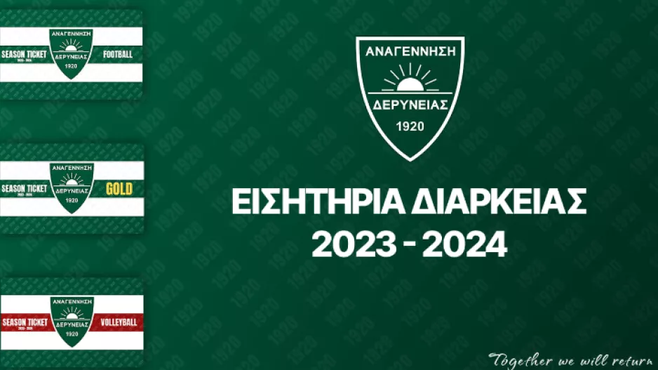 "Η Αναγέννηση βασιζόταν στον κόσμο της/Δίπλα στην ομάδα για να επιβιώσει"