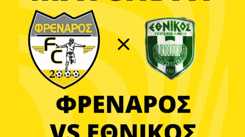 Κάλεσμα στον κόσμο για την πρεμιέρα