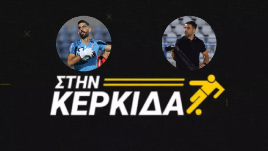 ΔΕΙΤΕ ΕΔΩ/ Ανέστης και Σατσιάς στην Digital TV και "Στην Κερκίδα"
