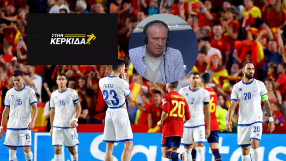 Μιλένκο... "Στην Κερκίδα": “Όσο και αν πονάει, είμαστε μικρή χώρα, μικρή ομάδα” 