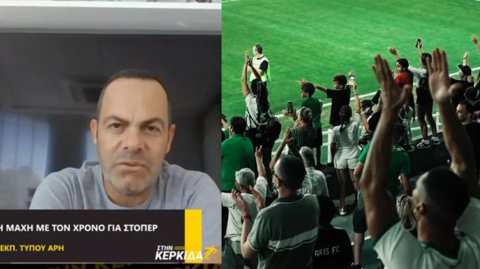 "Περιμένουμε 2-2.5 χιλιάδες- Καλωσορίζουμε τους φίλους της Πάφου"