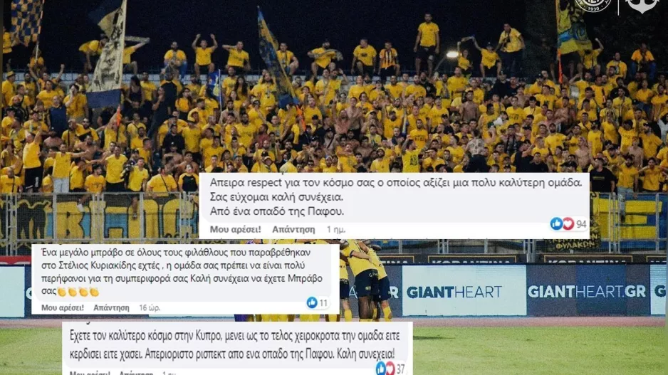 Κέρδισαν οι ΑΕΛίστες: "Έχετε τον καλύτερο κόσμο - Άπειρα respect - Η ομάδα σας πρέπει να είναι περήφανη"