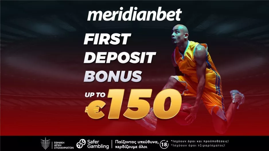 Πρώτη κατάθεση με ΜΠΟΝΟΥΣ στην Meridianbet! 