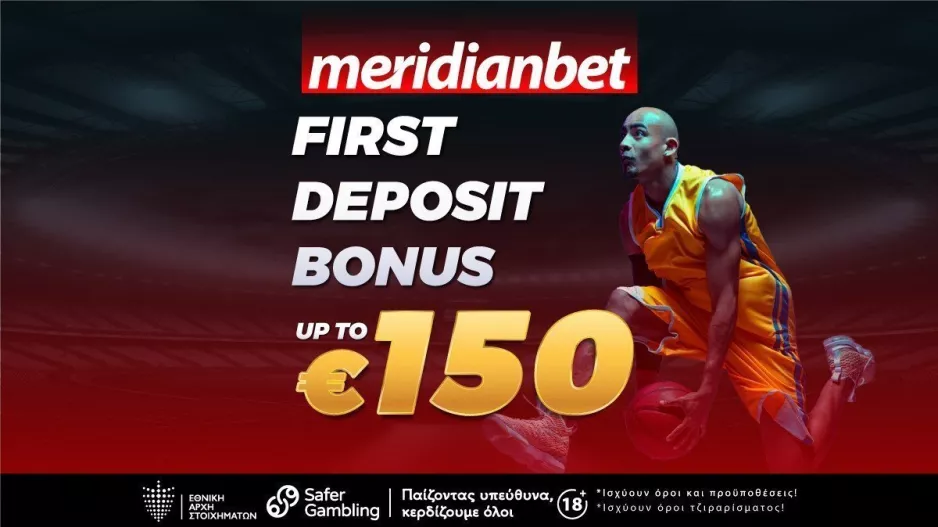 Πρώτη κατάθεση με ΜΠΟΝΟΥΣ στην Meridianbet! 