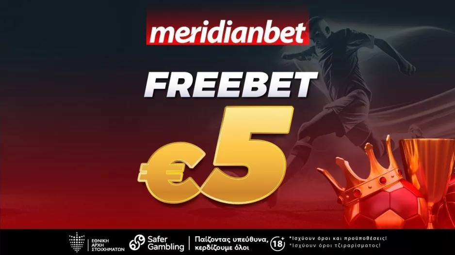 H Meridianbet σας υποδέχεται με €5 FREE BET χωρίς κατάθεση!
