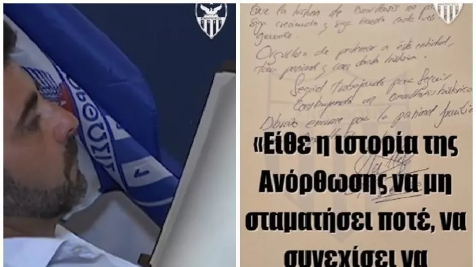 Γκαγιέγο/ Επίσκεψη στο μουσείο - Το μήνυμά του (Βίντεο)