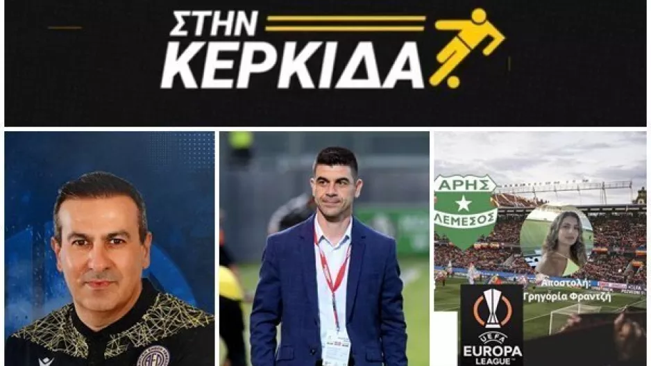 “Στην Κερκίδα”, με Πλουτή, Μηνά και Γρηγορία (ΒΙΝΤΕΟ εκπομπής)