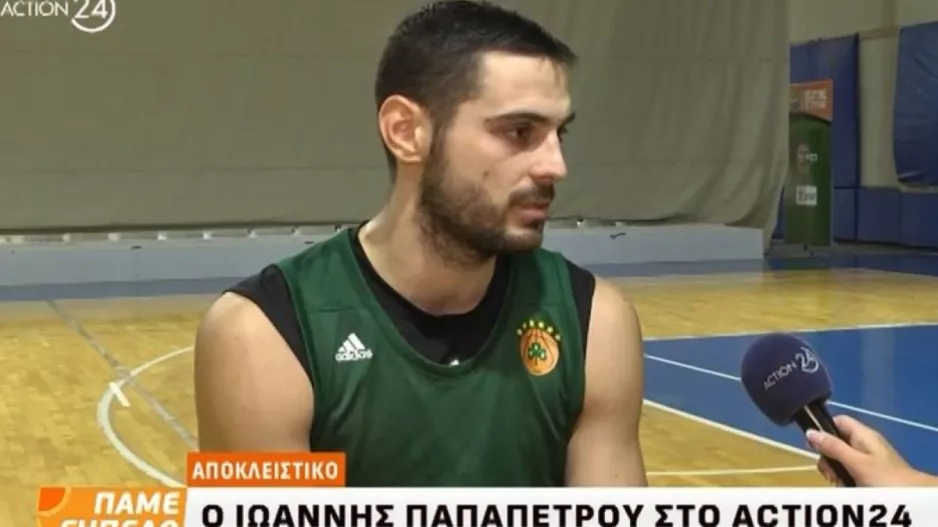 Παπαπέτρου: "Είναι πολύ ωραίο να έχεις συμπαίκτη σου παντού τον Κώστα Σλούκα"