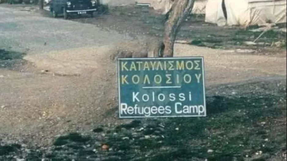 ΠΡΟΣΦΥΓΕΣ (ΚΥΠΡΟΣ)