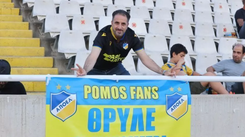 Από τον Πωμό! (ΑΠΟΕΛ)