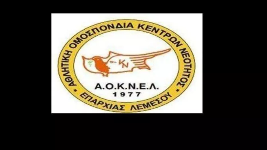Συλλυπητήρια από ΑΟΚΝΕΛ