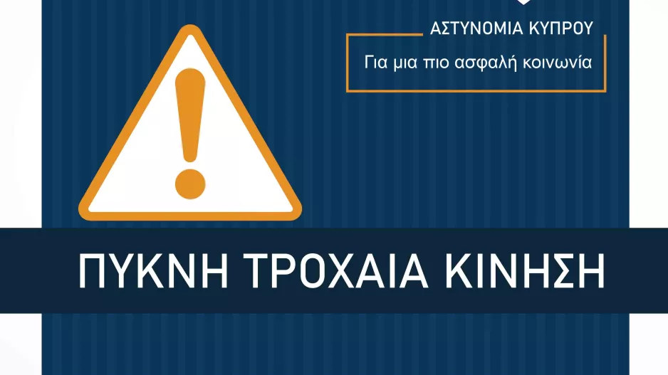 Συμφόρηση της κυκλοφορίας στον αυτοκινητόδρομο Λευκωσίας-Λεμεσού παρά τη Μονή