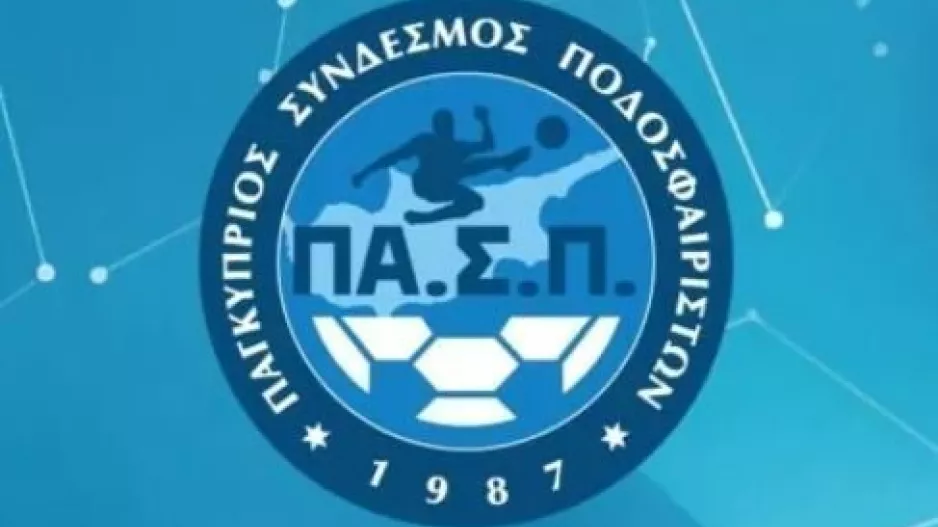 "Μίζερη κατάσταση την οποία ως ΠΑ.Σ.Π δεν την αποδεχόμαστε" (Εισηγήσεις)