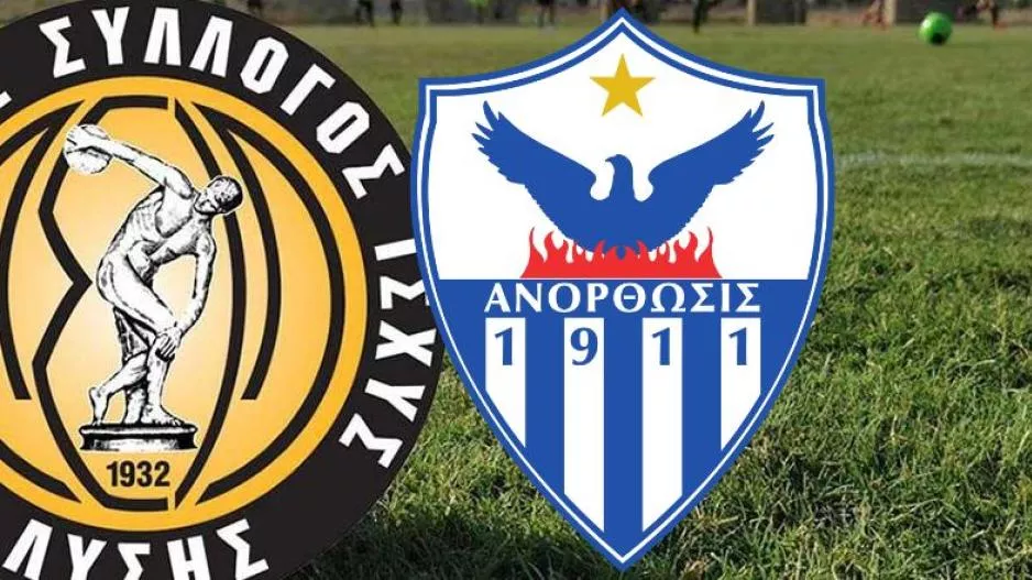 Υπενθύμιση για την κοινή εκδήλωση