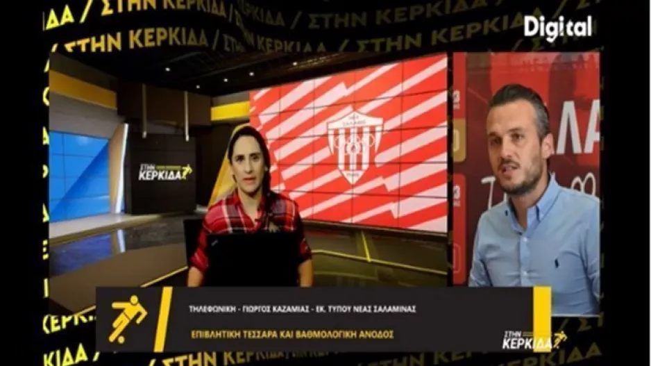 "Σκεφτόμαστε μόνο την ΑΕΛ, έχουμε το βάθος για τις απαιτήσεις του αγώνα"