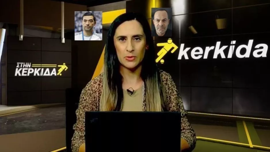 (ΒΙΝΤΕΟ) "Στην Κερκίδα" με Φανούριο και Κώστα