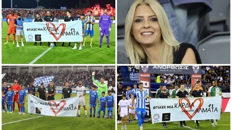 ΜΠΡΑΒΟ στην Άντρη, μπράβο σε όλους!