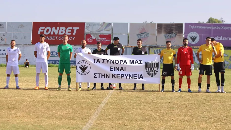 ΕΚΕΙ είναι τα ΣΥΝΟΡΑ μας!