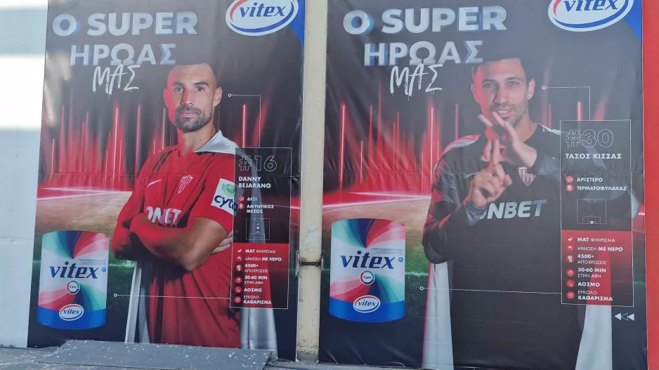 Οι... Super-Ήρωες της Νέας Σαλαμίνας (φώτος)