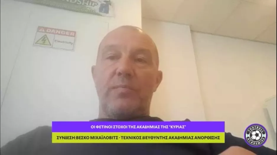 Βέσκο: "Ποδοσφαιριστής της Κ-19 που μπήκε αλλαγή, τον παρακολούθησαν από την Ανόρθωση και τώρα κάνει προπονήσεις εκεί"