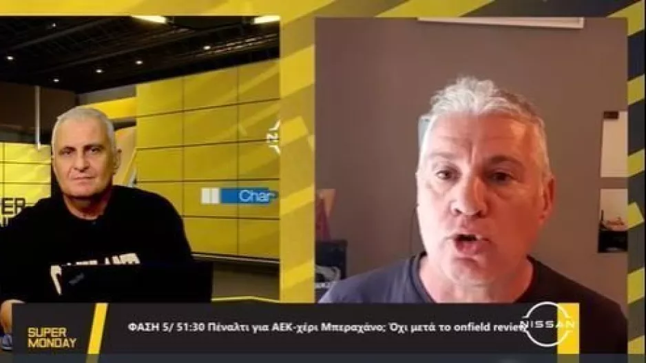 Η ανάλυση του Η.Τσίκινη για τις επίμαχες φάσεις