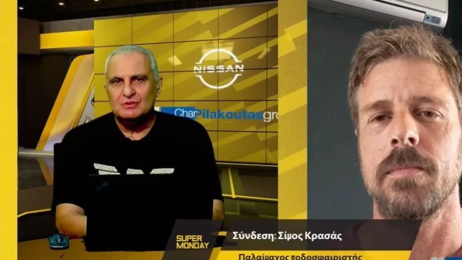 Τεράστια σημασία/ΑΕΛ