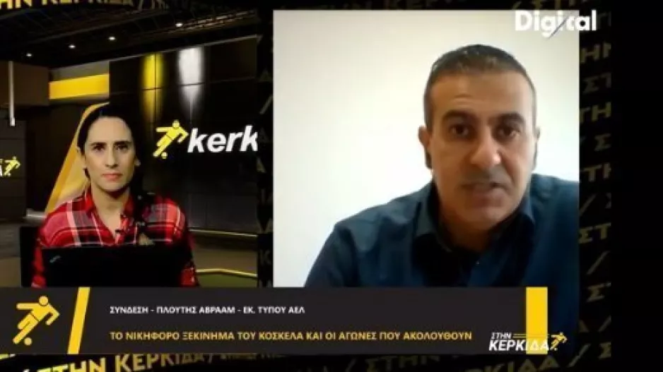 Πλουτής: "Δεν έχουμε άλλη επιλογή από τη νίκη, πρέπει να καλύψουμε το χαμένο έδαφος"