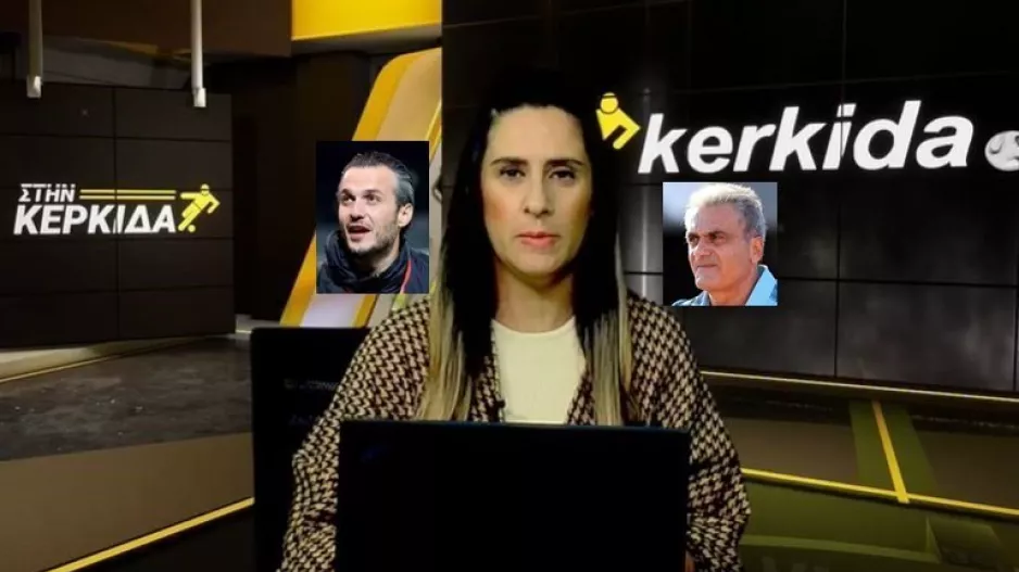 (ΒΙΝΤΕΟ) "Στην Κερκίδα" με Καζαμία και Βιολάρη
