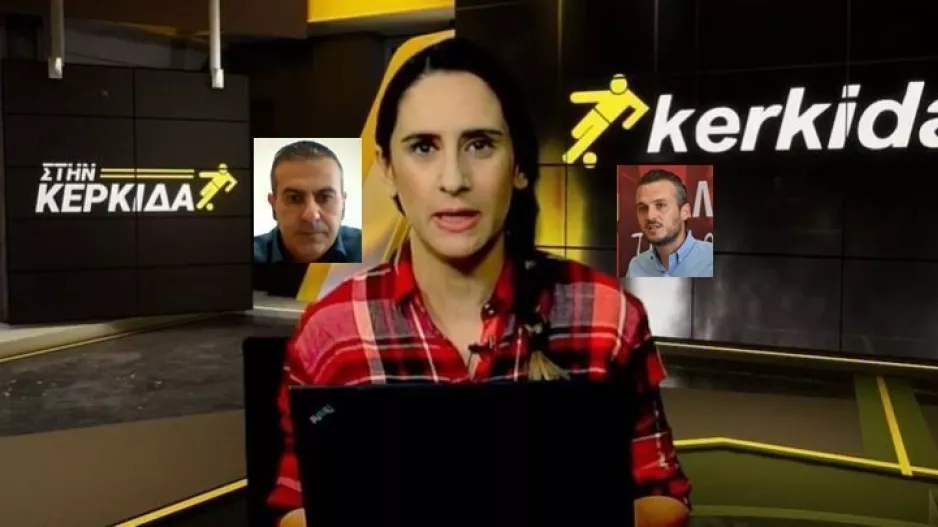 (ΒΙΝΤΕΟ) "Στην Κερκίδα" με ΑΕΛ και Νέα Σαλαμίνα
