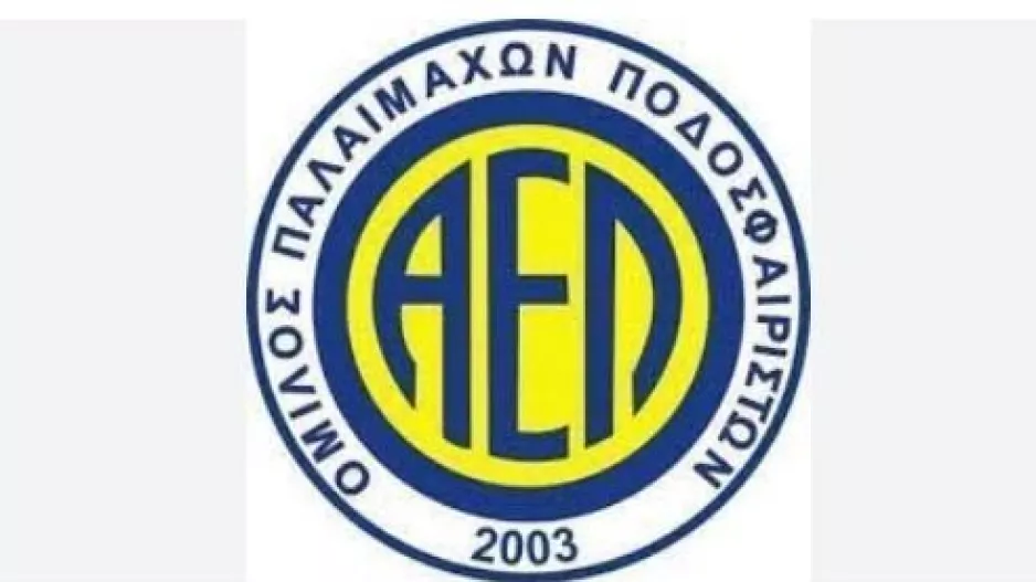 "Θα παρουσιαστεί το πολιτιστικό πρόσωπο της ΑΕΛ"