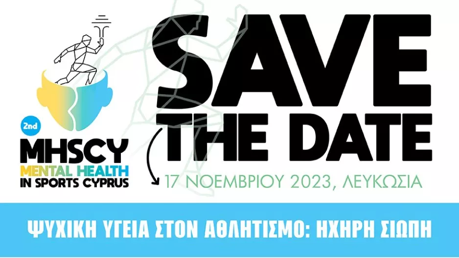 2ο Συνέδριο για την Ψυχική Υγεία στον Αθλητισμό στην Κύπρο «Ψυχική Υγεία στον Αθλητισμό: Ηχηρή Σιωπή»