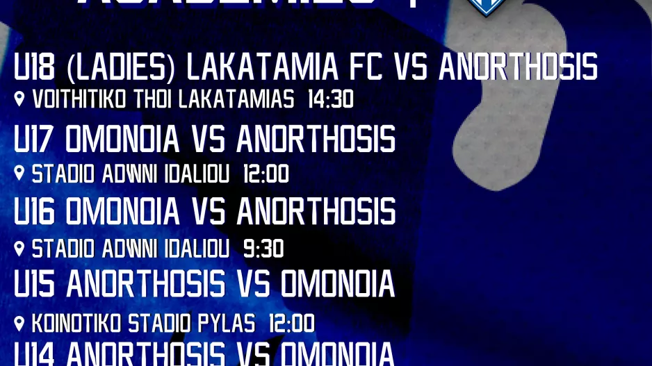 Ακαδημίες/Πρόγραμμα Ανόρθωσης