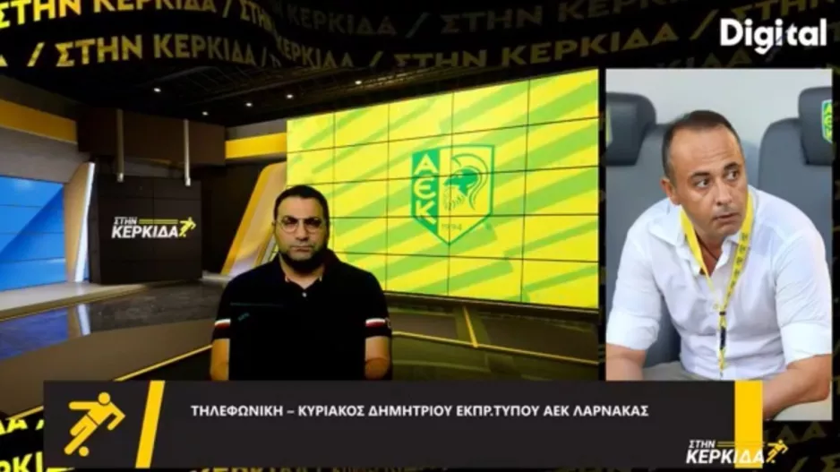 "Ζωτικής σημασίας ο αγώνας για την ΑΕΚ, ακολουθεί μια σειρά από ντέρμπι"