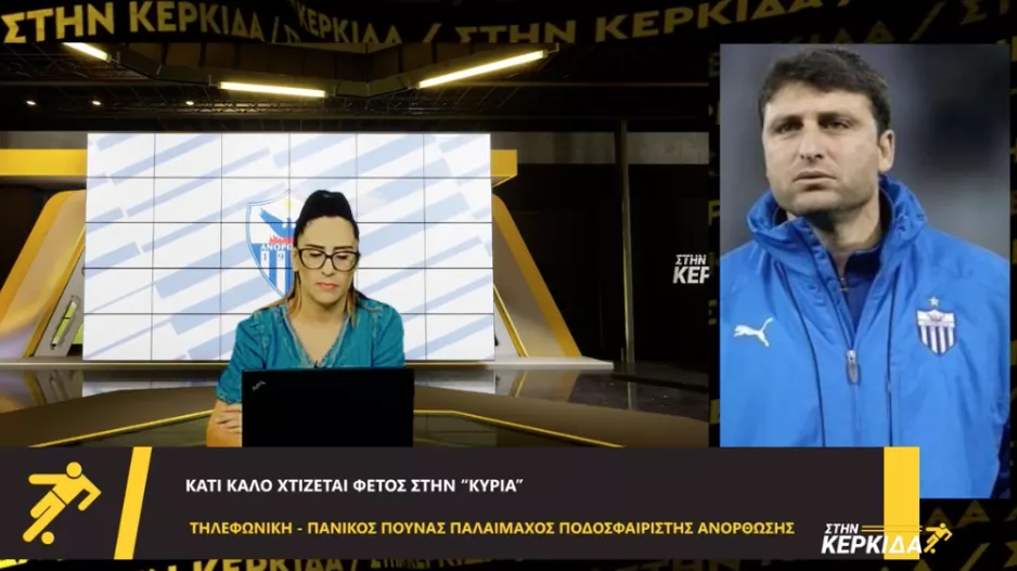 Πούνας: "Αν εκμεταλλευτεί το 'Α. Παπαδόπουλος' η Ανόρθωση θα είναι εκεί μέχρι τέλους"