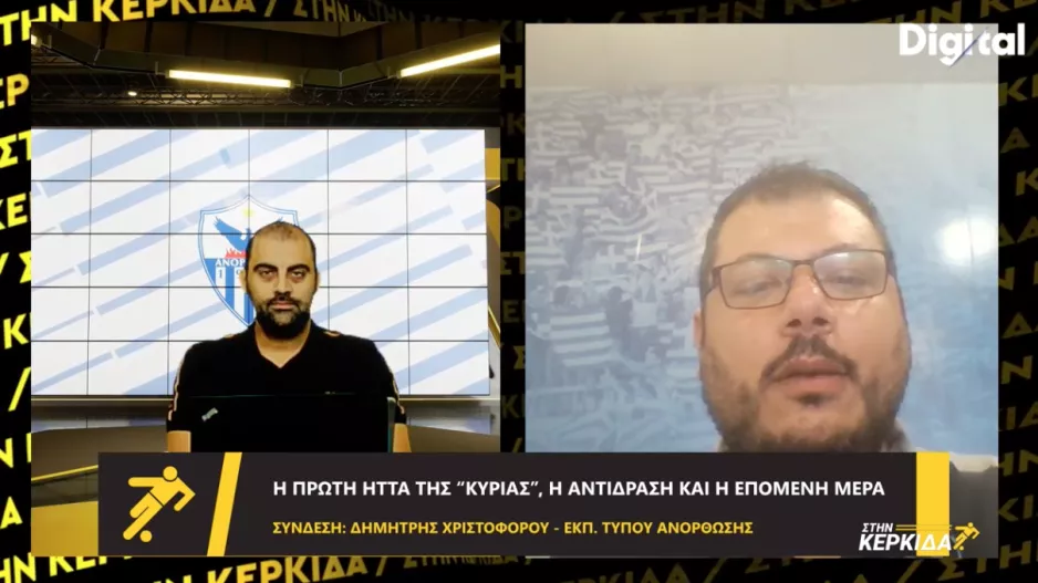 "Θα διορθωθεί σύντομα - Ο Γκερέρο είναι σημαντικός, όμως..."