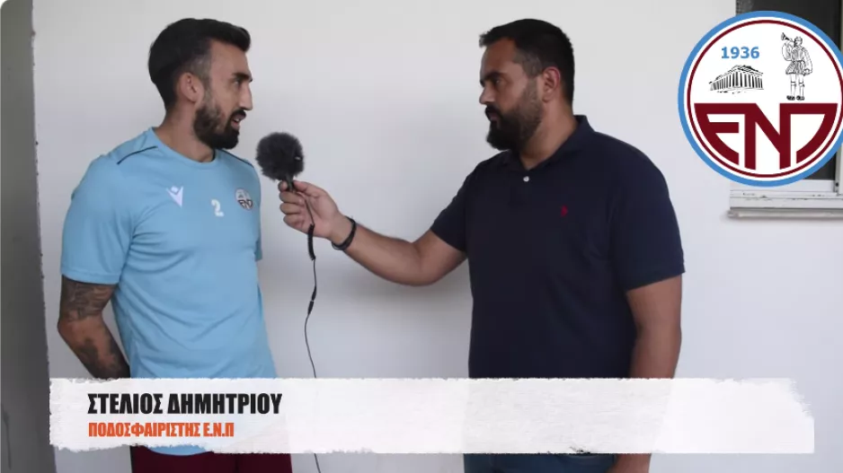 "Στόχος η νίκη, στόχος το πρωτάθλημα-Υπάρχει αισιοδοξία”